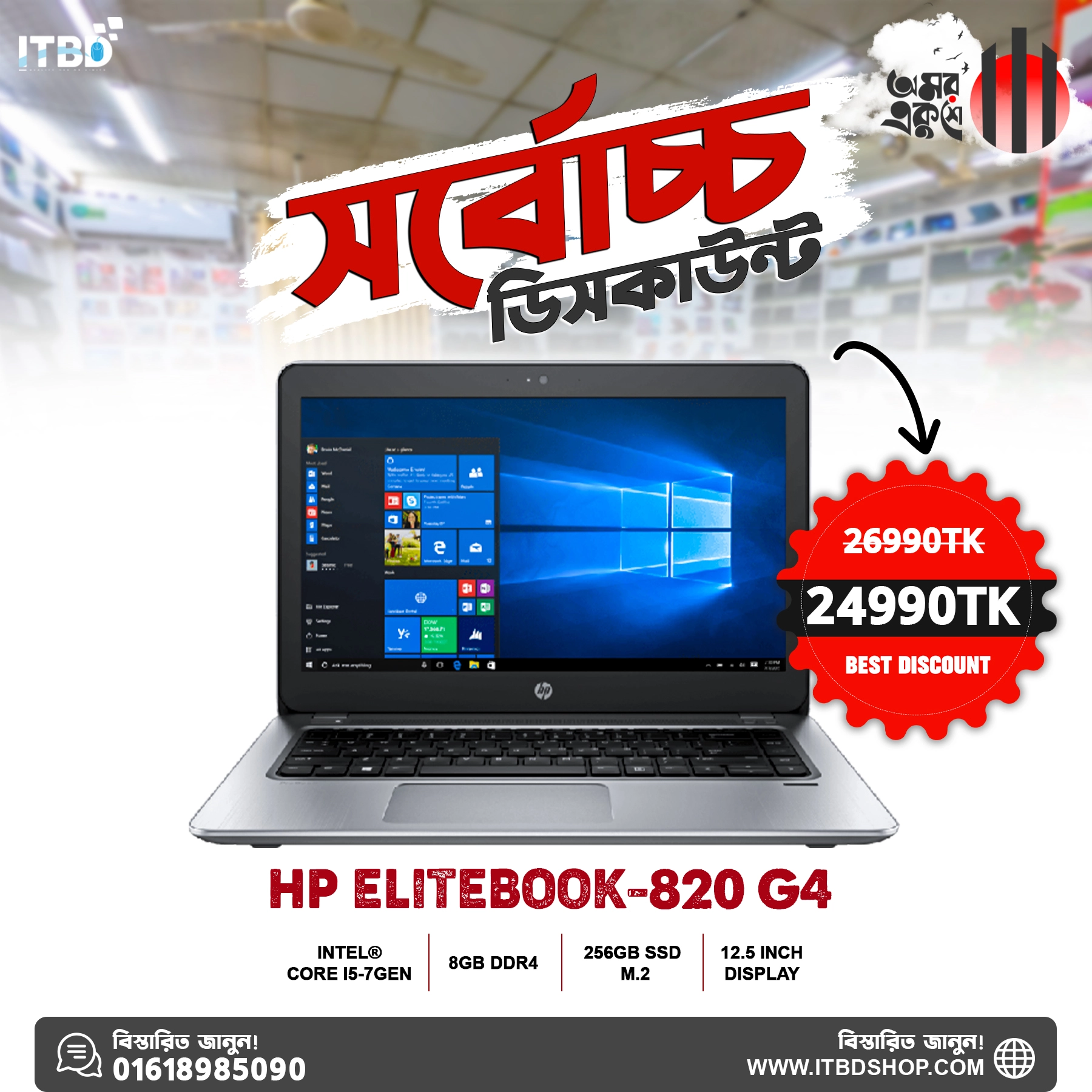 HP EliteBook-820 G4