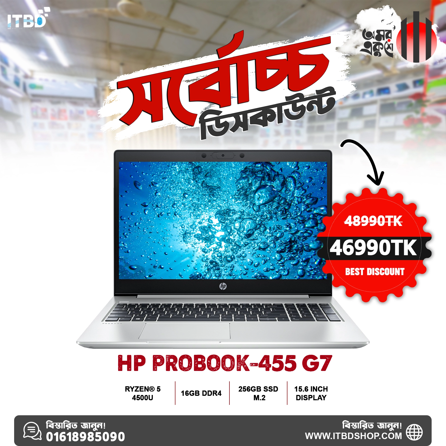 HP ProBook 455 G7 r5