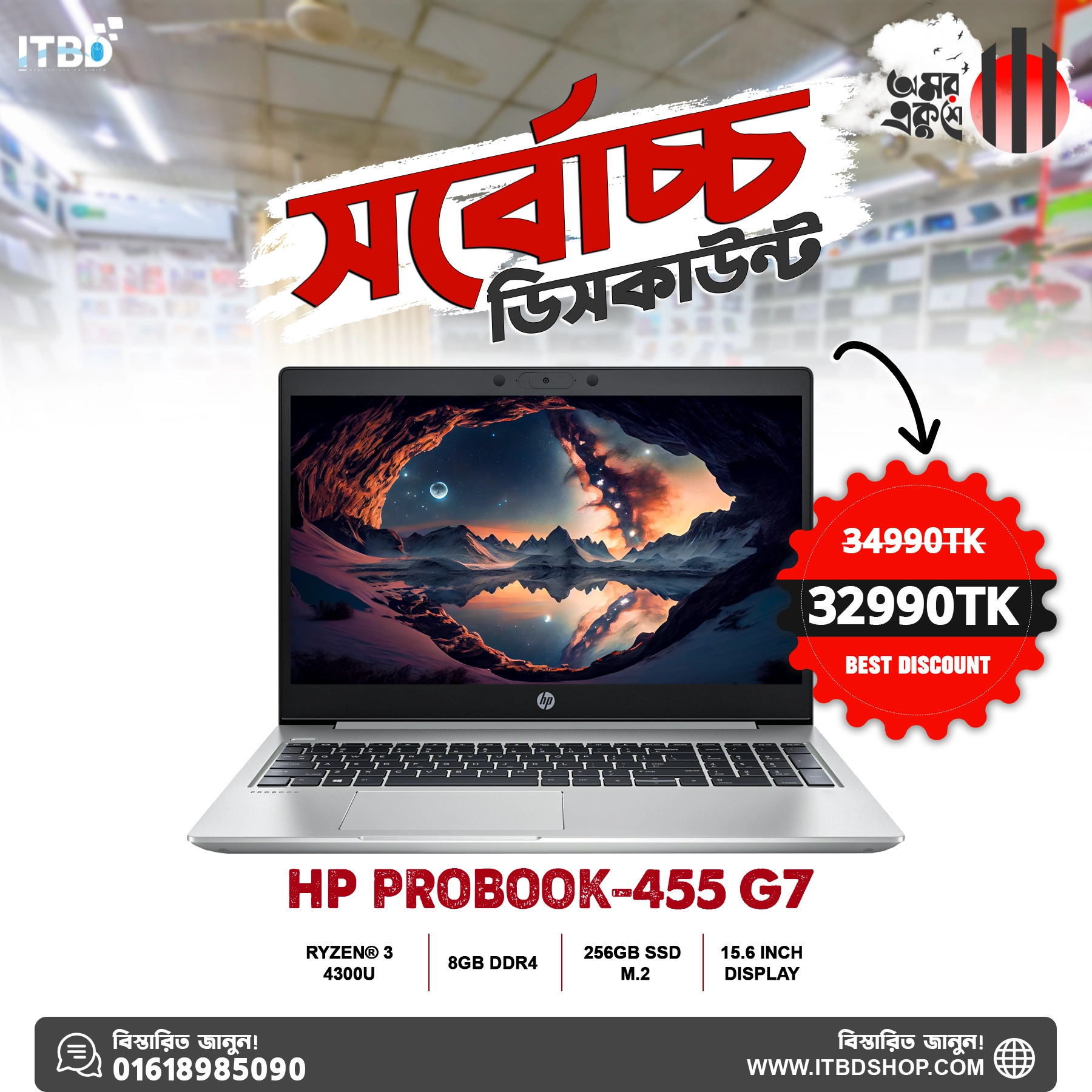 HP ProBook 455 G7