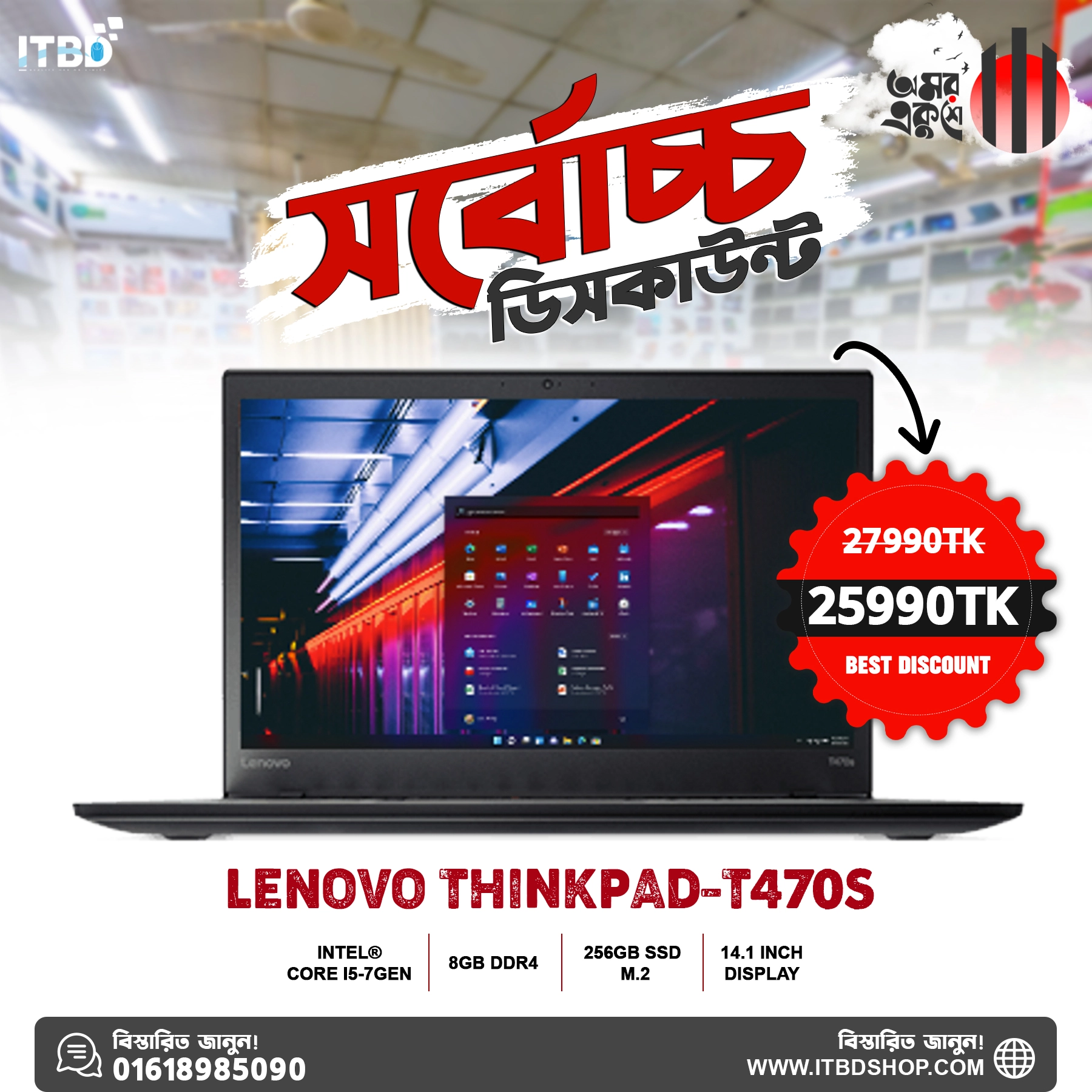 Lenovo ThinkPad T470s